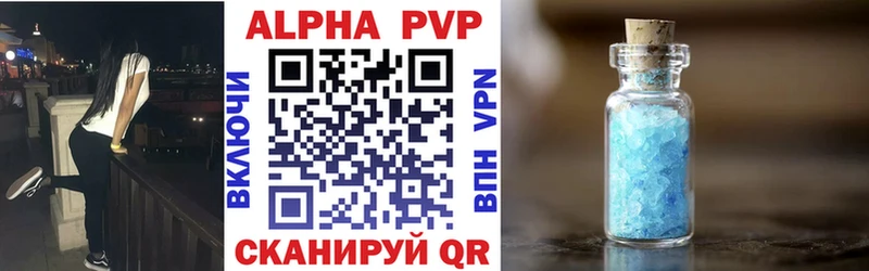 A PVP мука  закладка  Алупка 