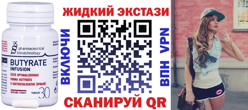 Бутират оксибутират  купить закладку  мега ТОР  Алупка 
