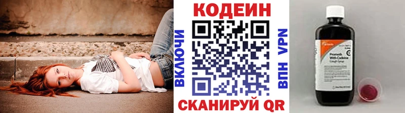 магазин  наркотиков  Алупка  Codein напиток Lean (лин) 