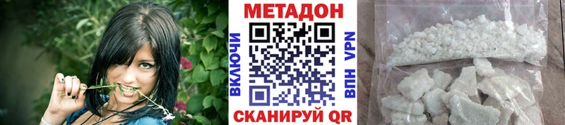 Метадон methadone  Алупка 