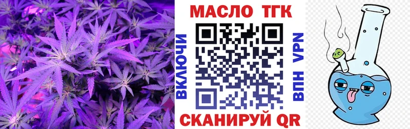 закладки  Алупка  ТГК THC oil 