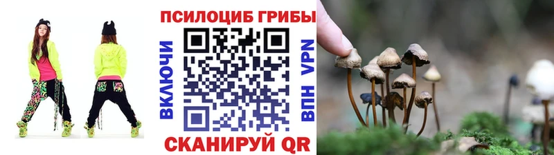 Галлюциногенные грибы Magic Shrooms  Алупка 